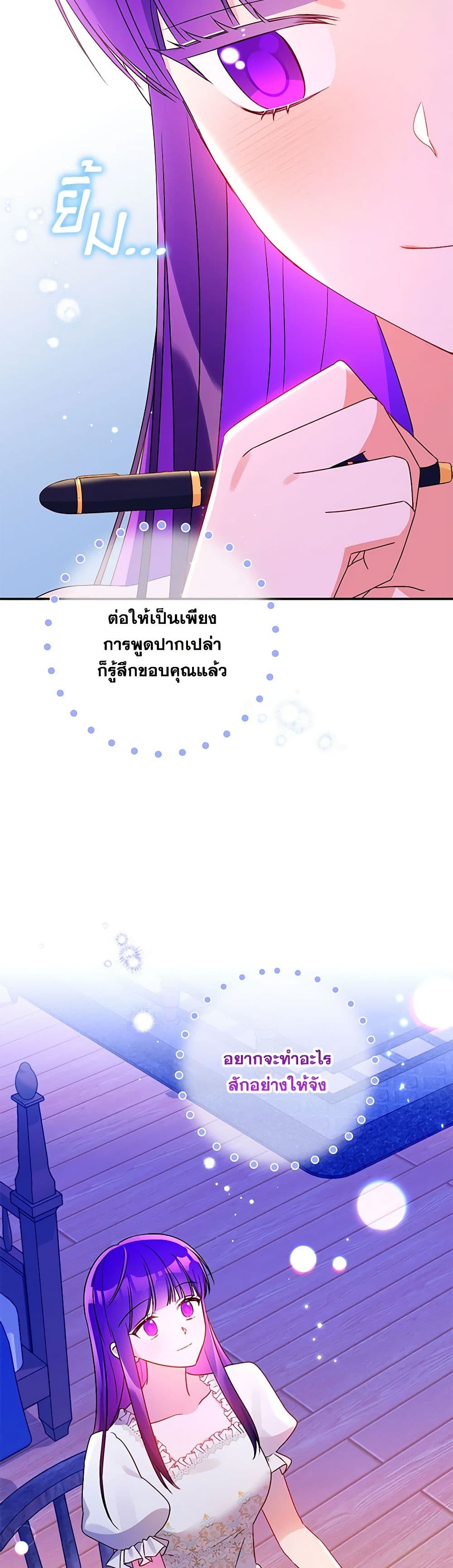 อ่านการ์ตูน Elena Evoy Observation Diary 82 ภาพที่ 50