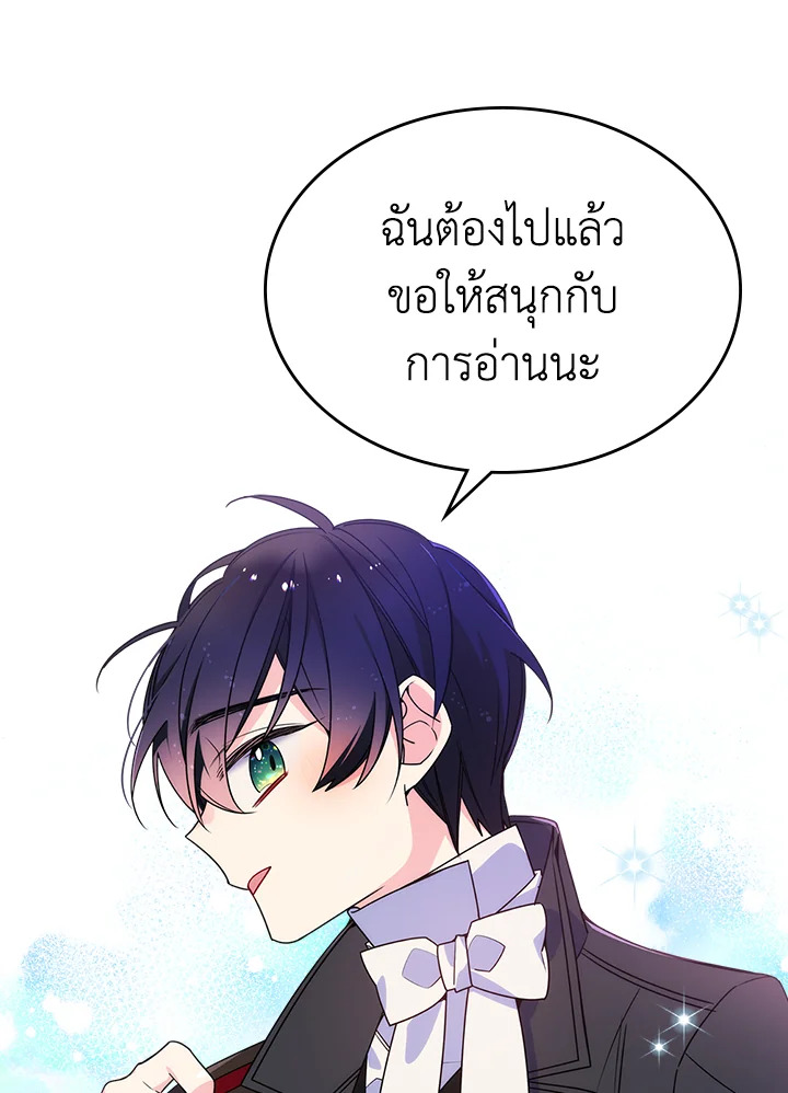 อ่านการ์ตูน I’m Worried that My Brother is Too Gentle 9 ภาพที่ 61