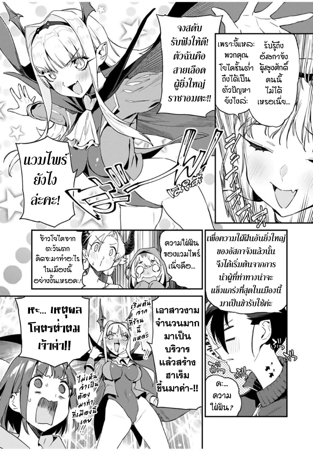 อ่านการ์ตูน Youkai Izakaya non Bere ke 21 ภาพที่ 5