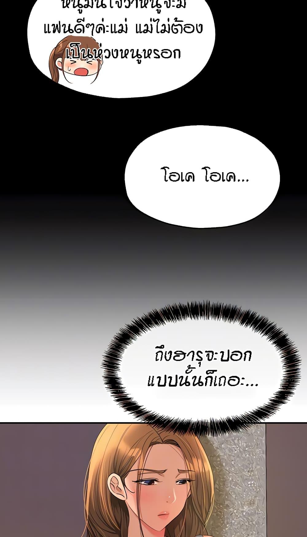 อ่านการ์ตูน Glory Hole 48 ภาพที่ 16