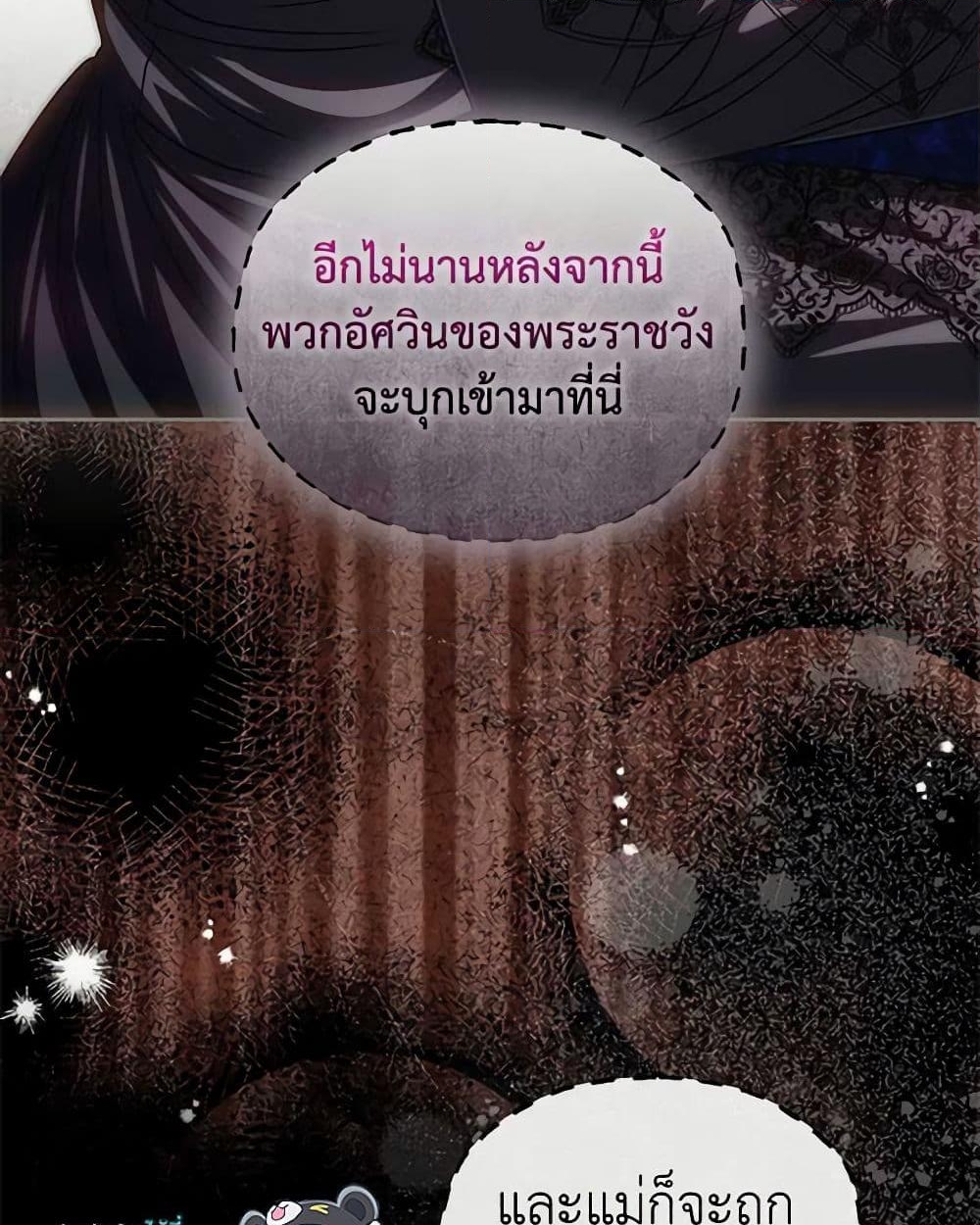 อ่านการ์ตูน How to Survive Sleeping With the Emperor 76 ภาพที่ 13