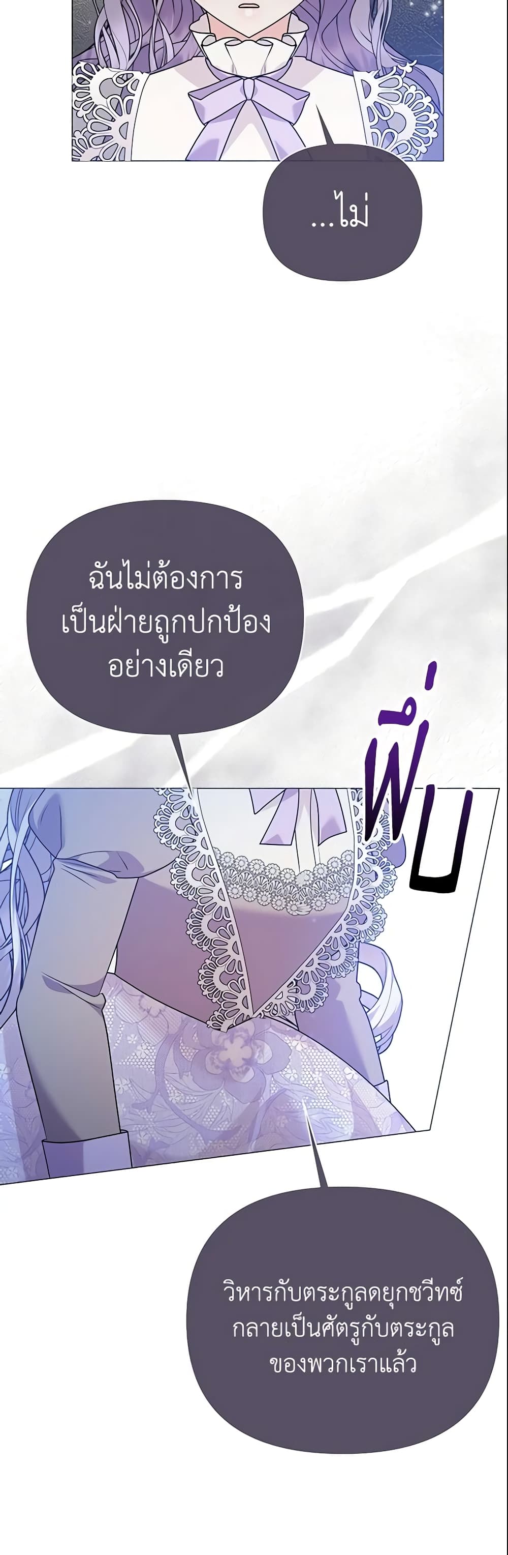 อ่านการ์ตูน The Little Landlady 88 ภาพที่ 32