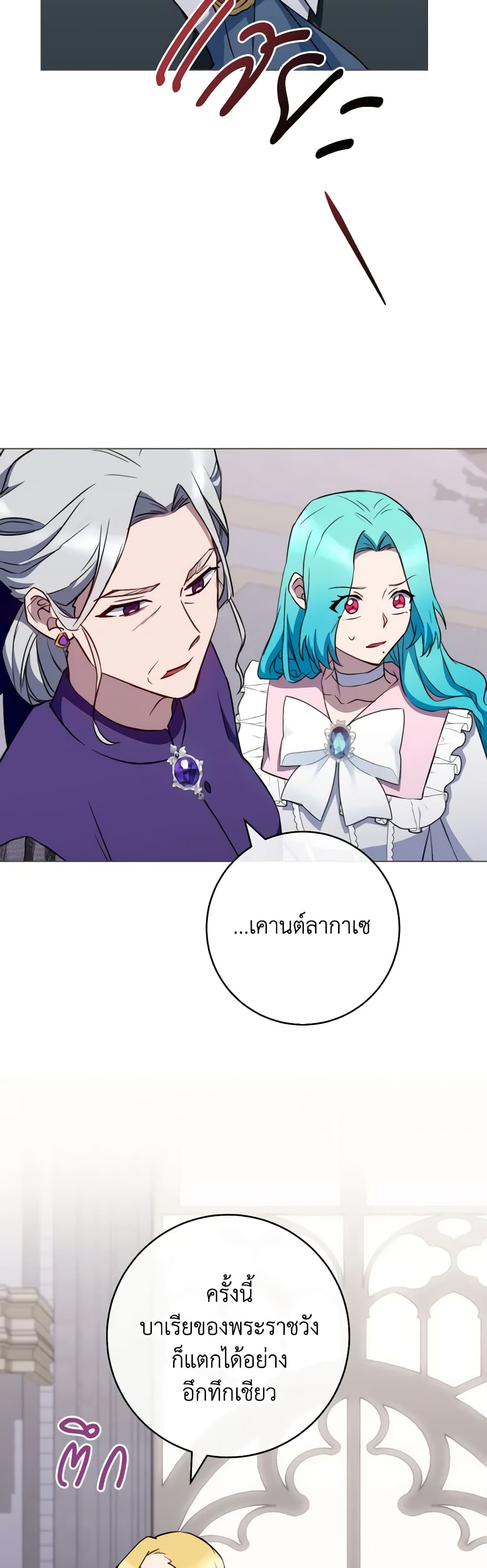 อ่านการ์ตูน The Young Lady Is a Royal Chef 135 ภาพที่ 32