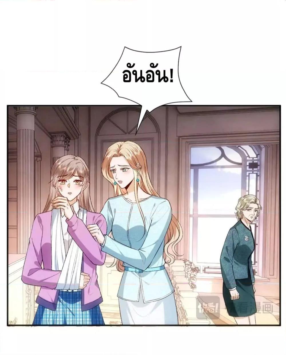 อ่านการ์ตูน Madam Slaps Her Face Online Everyday 64 ภาพที่ 6