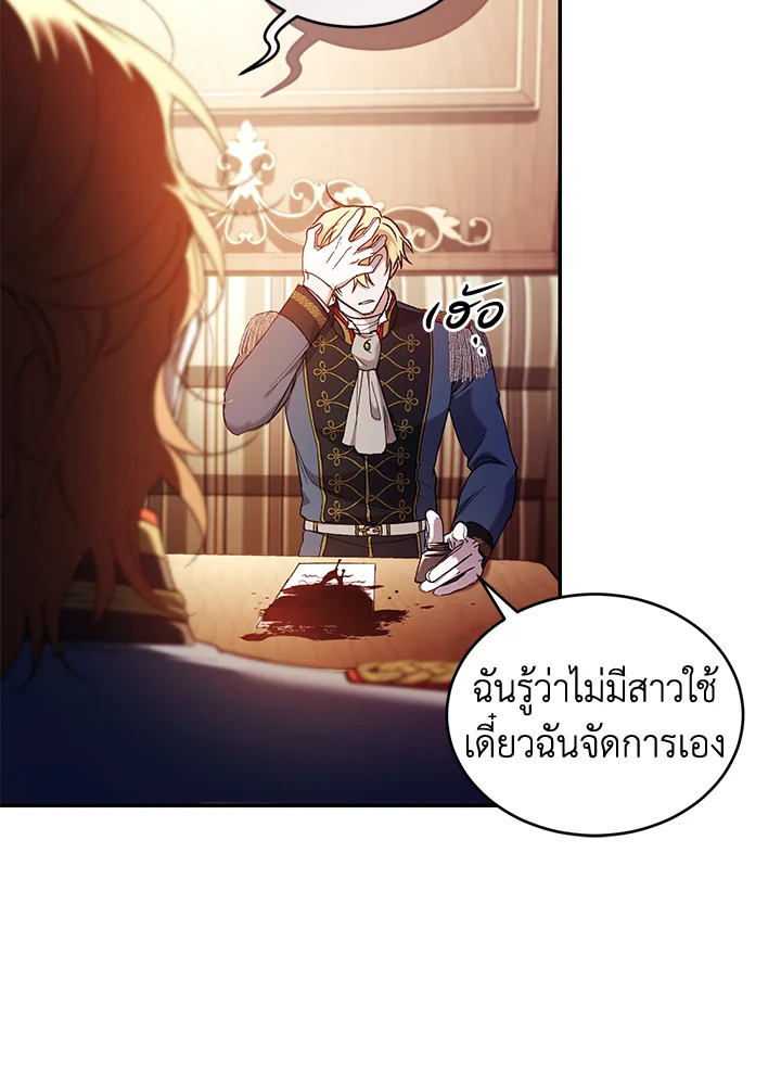 อ่านการ์ตูน Resetting Lady 56 ภาพที่ 95