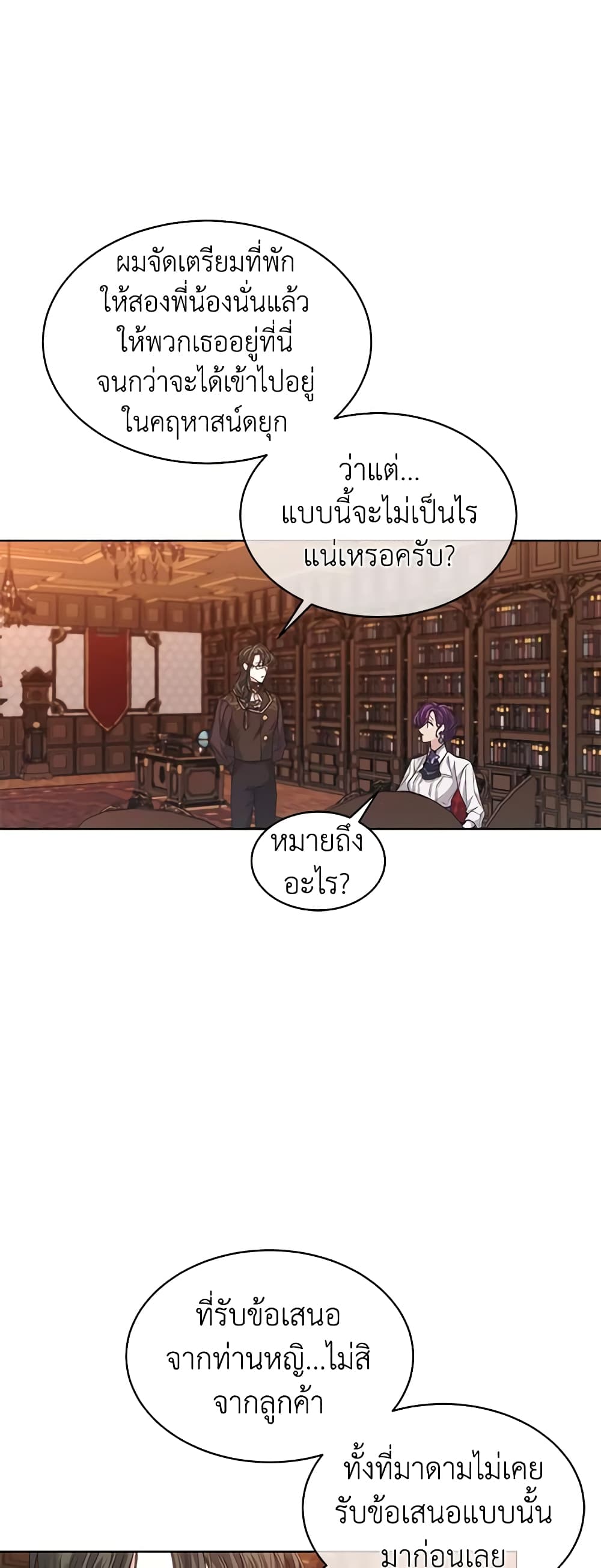 อ่านการ์ตูน I’m Tired of Novel Transmigration 41 ภาพที่ 38