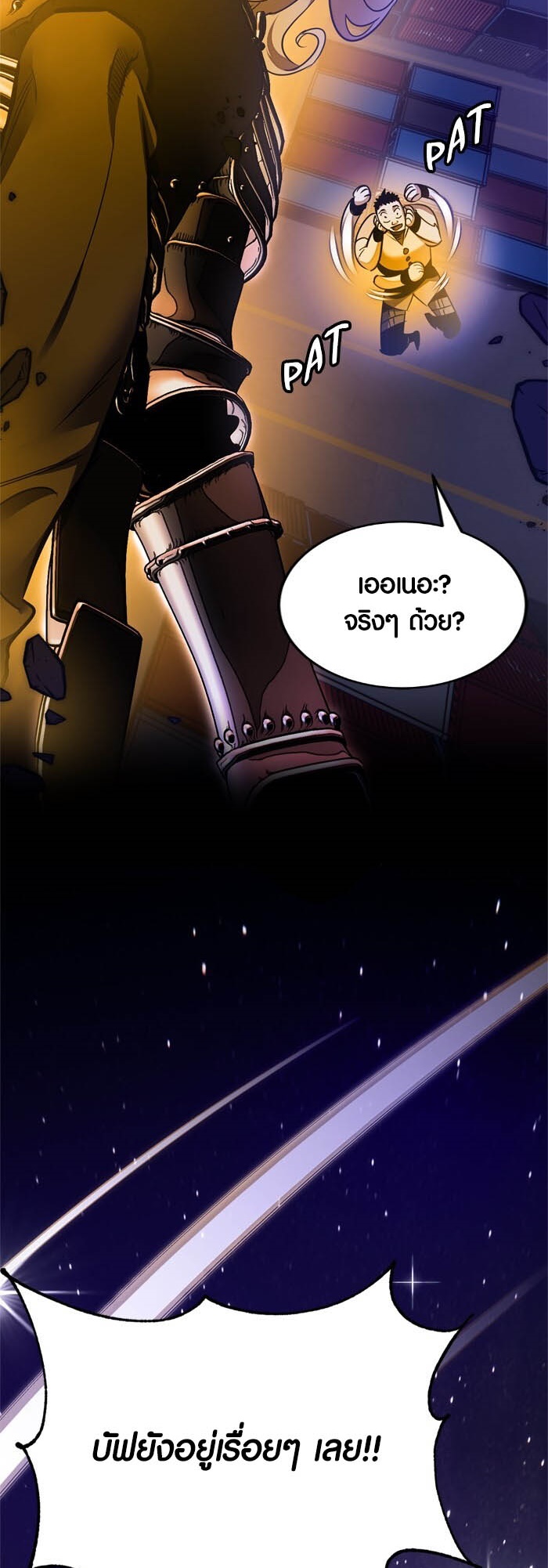 อ่านการ์ตูน Return to Player 148 ภาพที่ 74