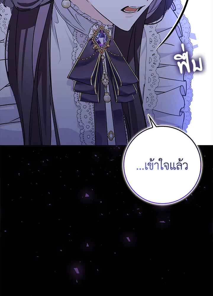 อ่านการ์ตูน I Won’t Pick Up The Trash I Threw Away Again 49 ภาพที่ 115