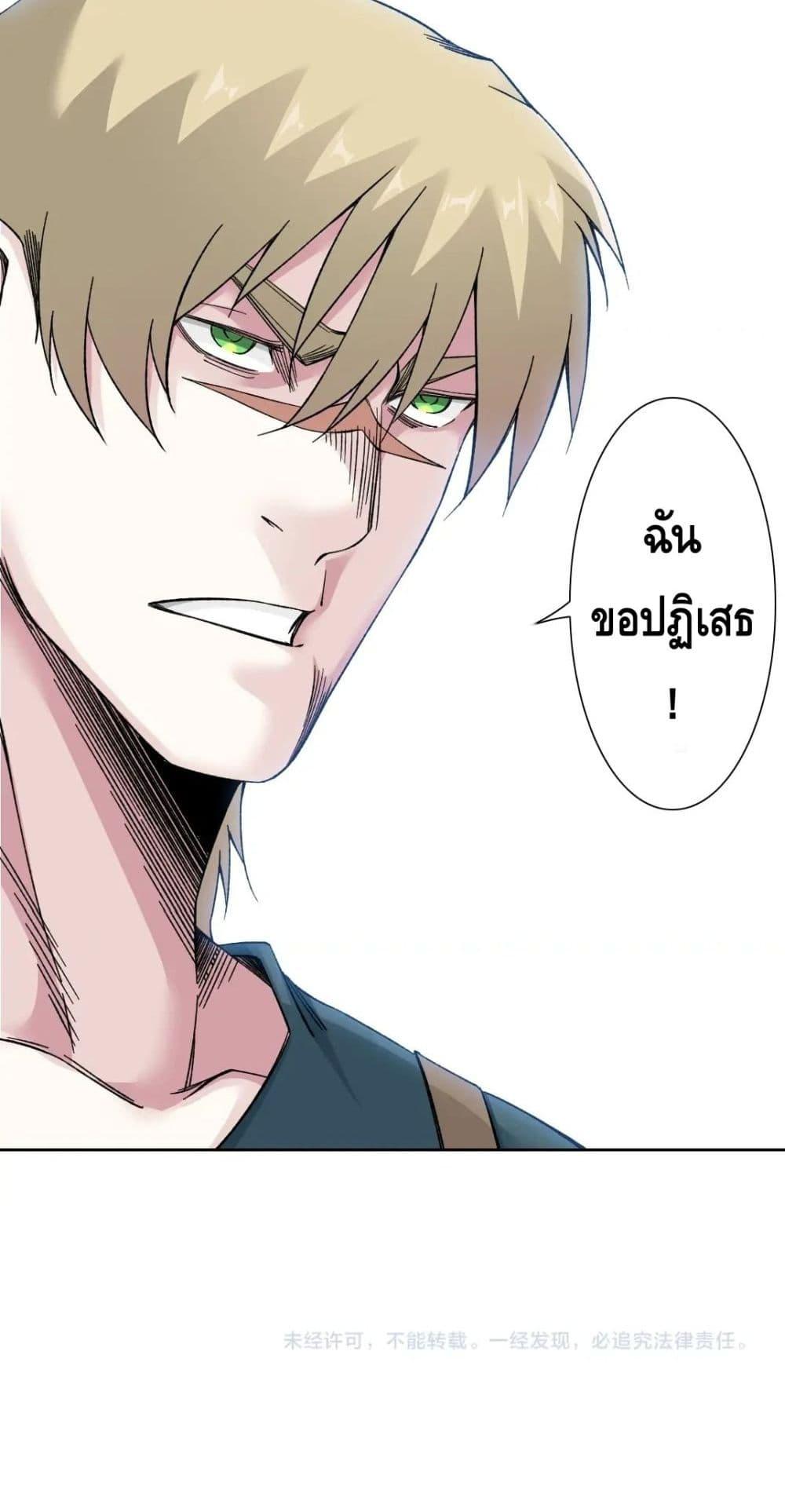 อ่านการ์ตูน The Eternal Club 164 ภาพที่ 31