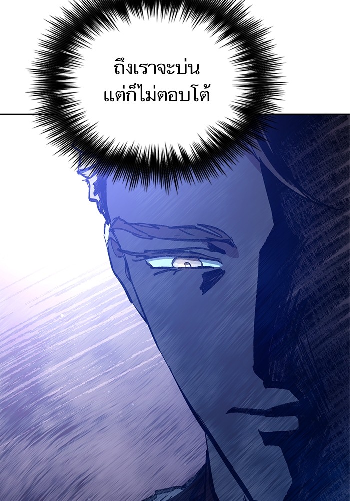 อ่านการ์ตูน The S-Classes That I Raised 131 ภาพที่ 127