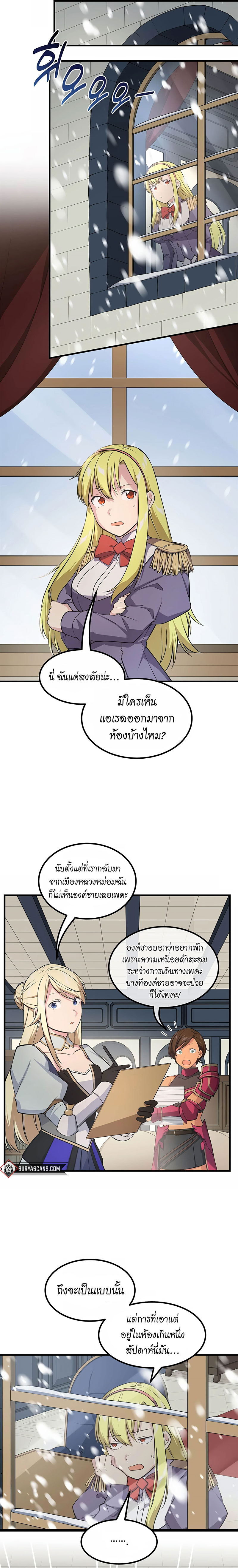 อ่านการ์ตูน How the Pro in His Past Life Sucks the Sweet Honey 39 ภาพที่ 17