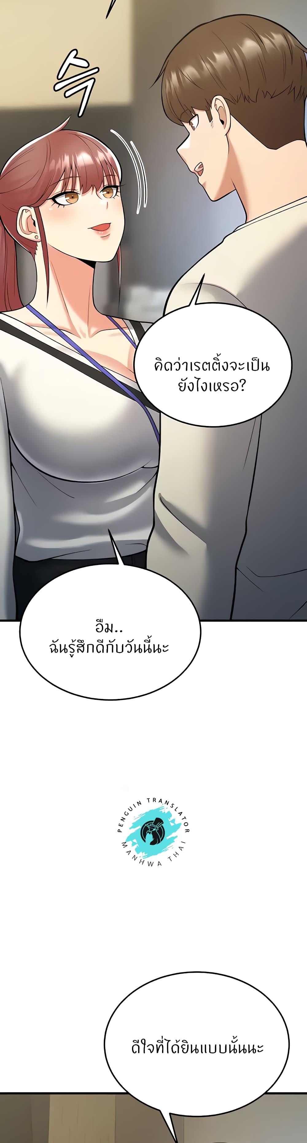 อ่านการ์ตูน Sextertainment 17 ภาพที่ 68