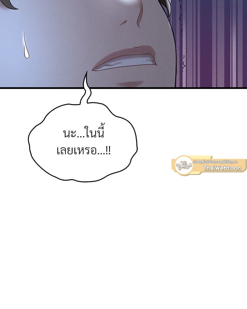 อ่านการ์ตูน Drunk on You 19 ภาพที่ 29