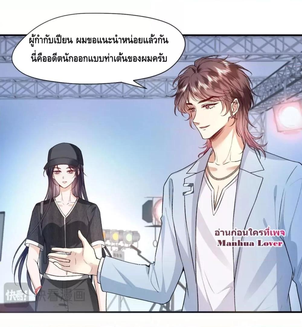 อ่านการ์ตูน Madam Slaps Her Face Online Everyday 32 ภาพที่ 22