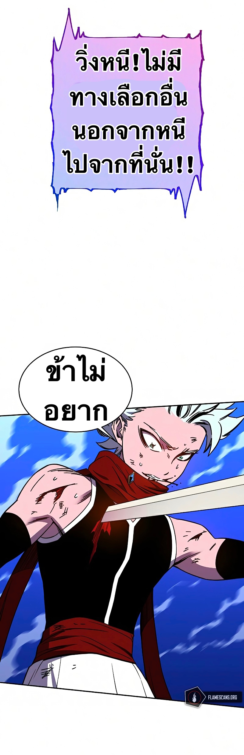 อ่านการ์ตูน X Ash 26 ภาพที่ 68