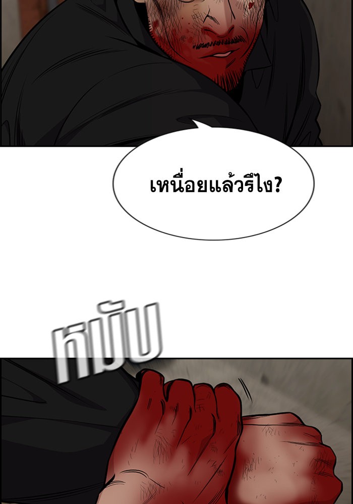 อ่านการ์ตูน True Education 98 ภาพที่ 103