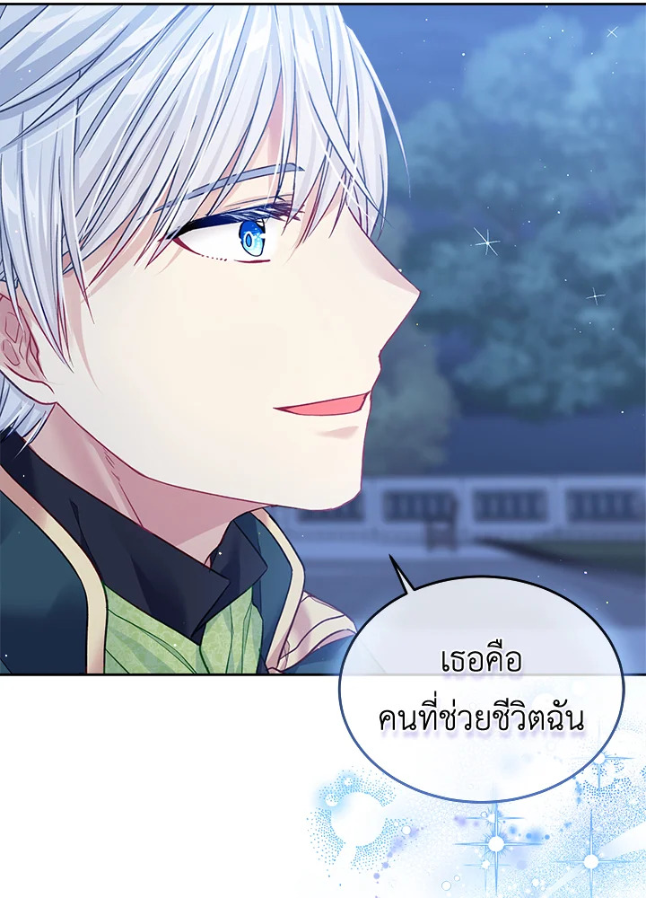 อ่านการ์ตูน I’m In Trouble Because My Husband Is So Cute 13 ภาพที่ 45