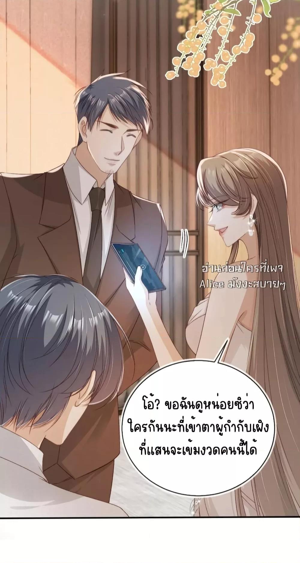 อ่านการ์ตูน After Rebirth, I Married a Disabled Boss 31 ภาพที่ 30