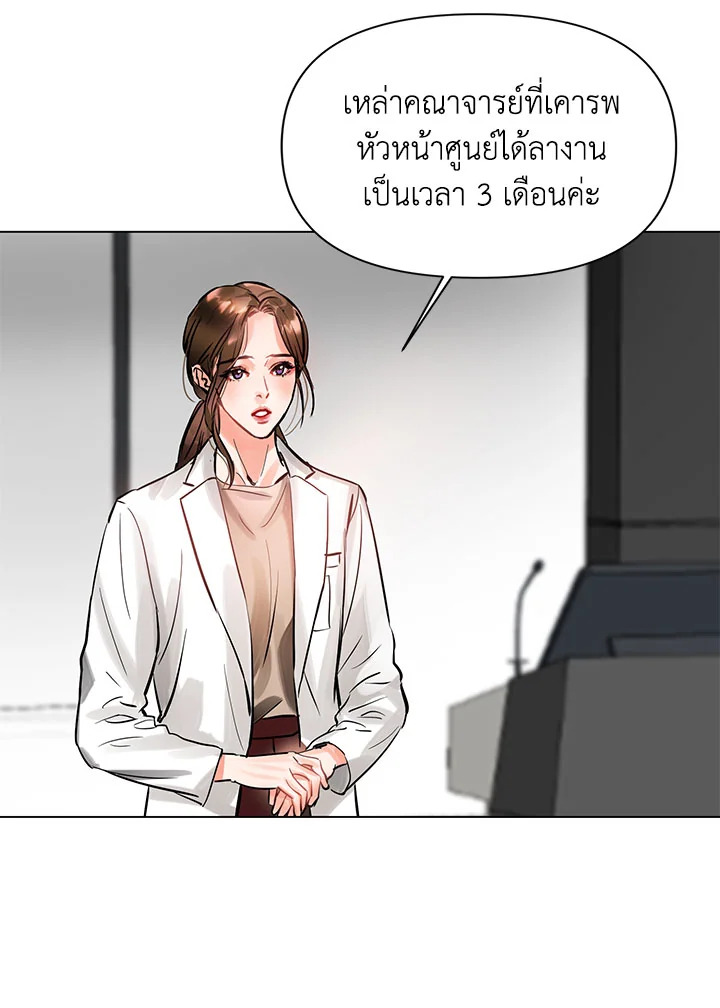 อ่านการ์ตูน Lion Heart (Choi Soo-hyun) 2 ภาพที่ 41