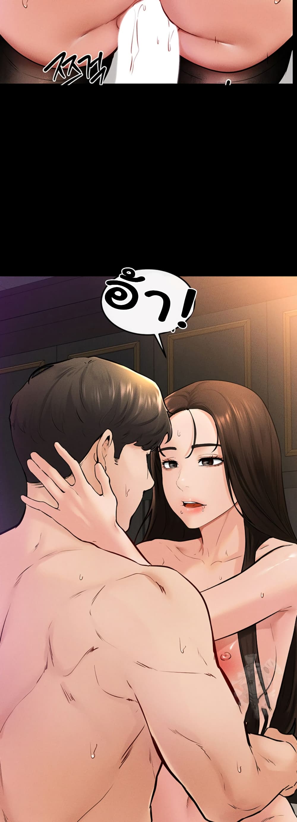 อ่านการ์ตูน My New Family Treats me Well 38 ภาพที่ 30