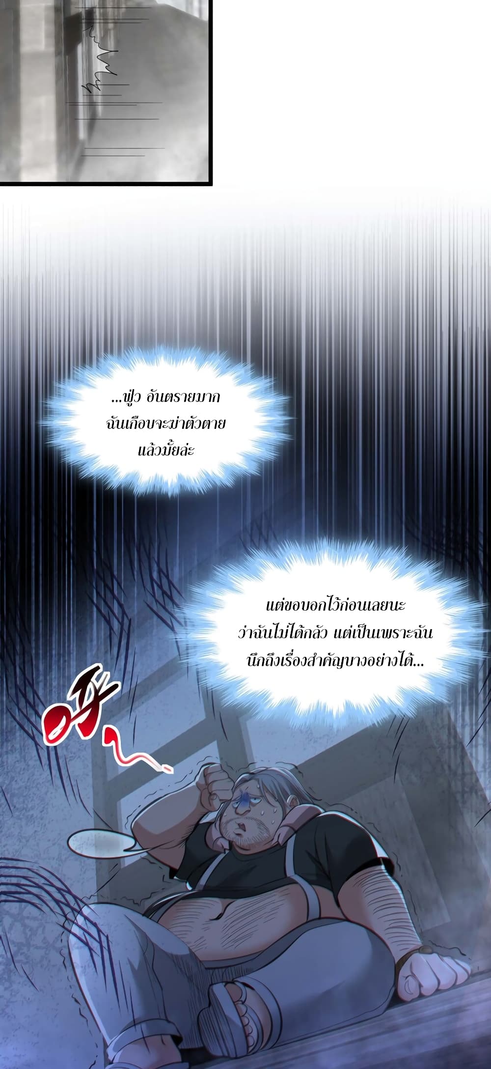 อ่านการ์ตูน I’m Really Not the Evil God’s Lackey 96 ภาพที่ 19