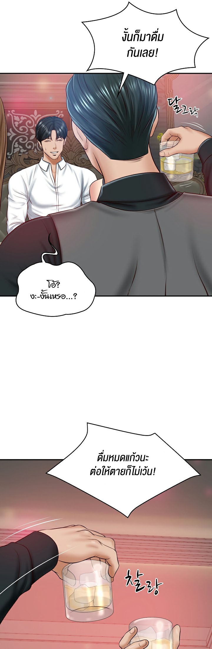 อ่านการ์ตูน The Billionaire’s Monster Cock Son-In-Law 8 ภาพที่ 13