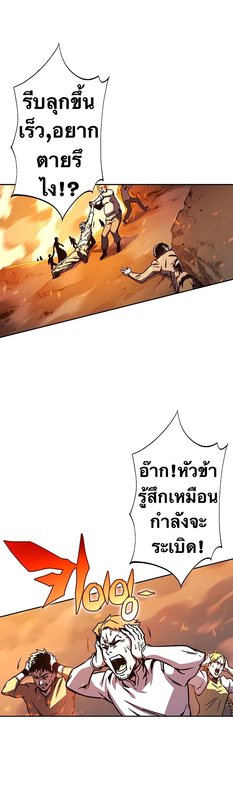 อ่านการ์ตูน X Ash 67 ภาพที่ 20