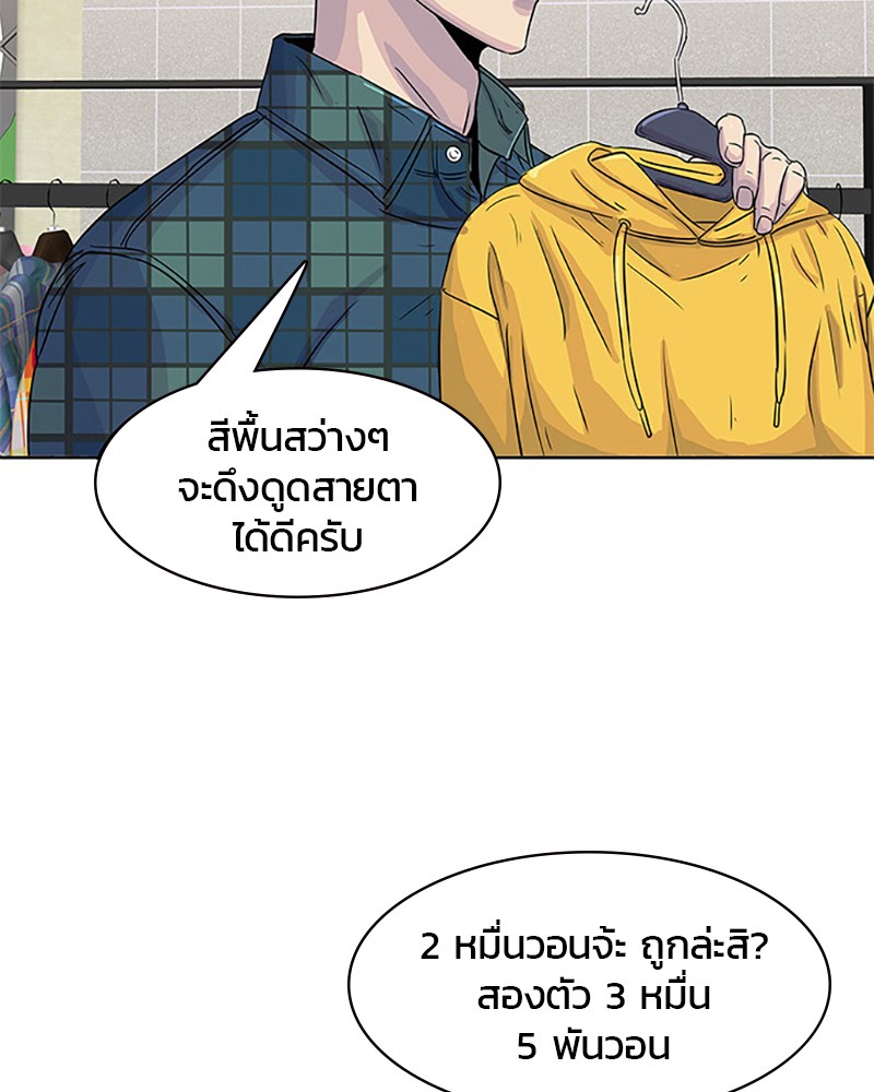 อ่านการ์ตูน Kitchen Soldier 29 ภาพที่ 56