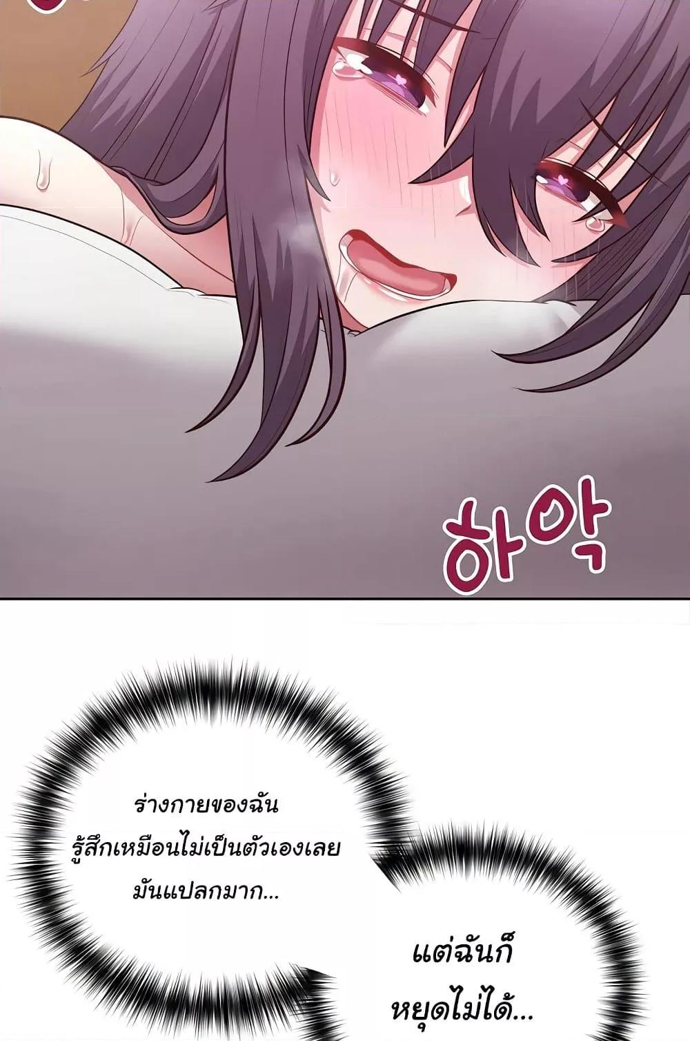 อ่านการ์ตูน This Shithole Company is Mine Now! 13 ภาพที่ 57