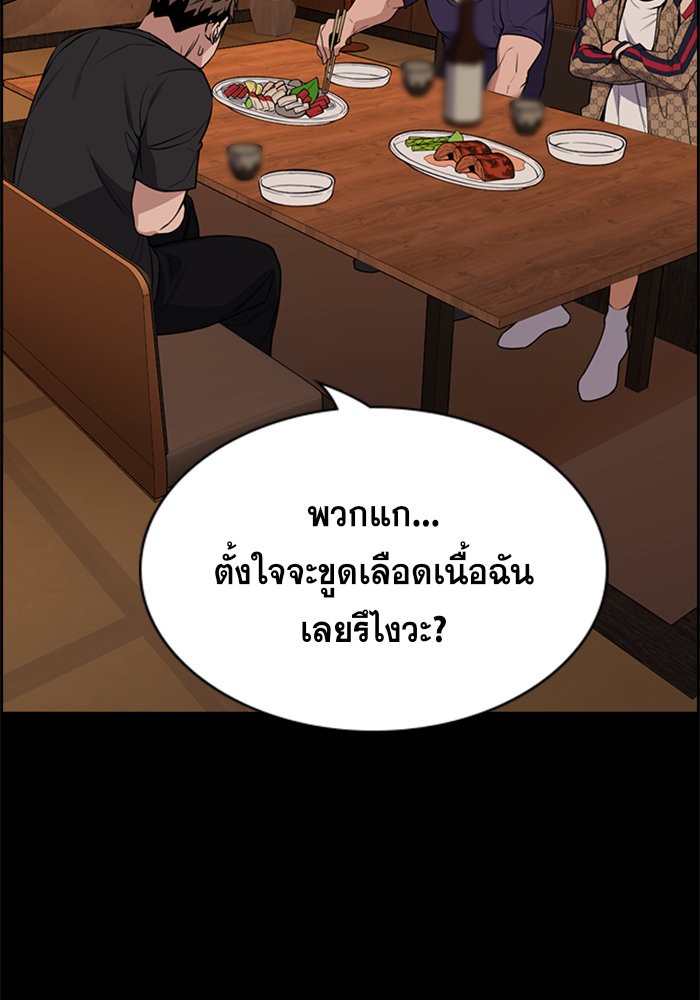 อ่านการ์ตูน True Education 93 ภาพที่ 44