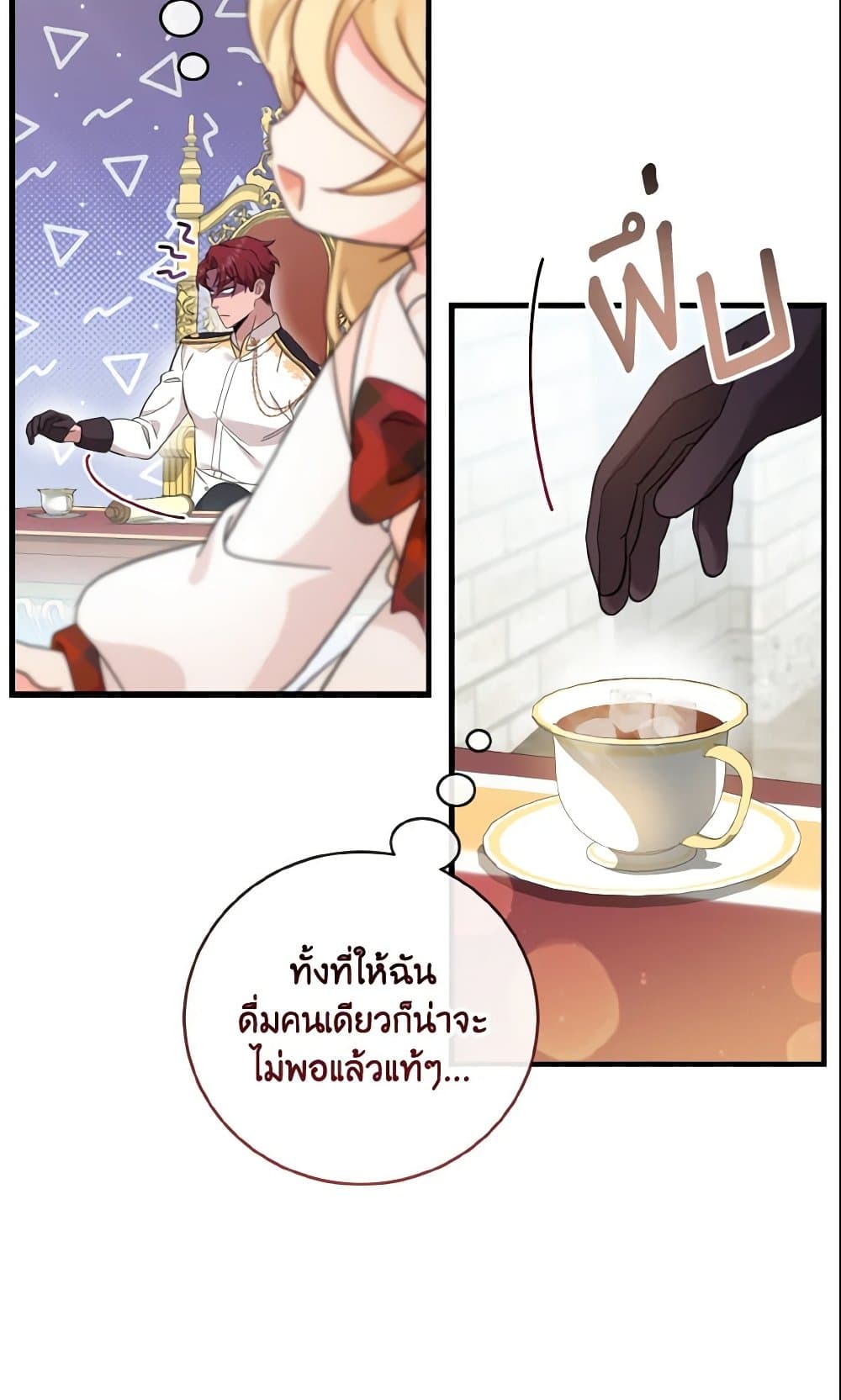 อ่านการ์ตูน Baby Pharmacist Princess 12 ภาพที่ 53