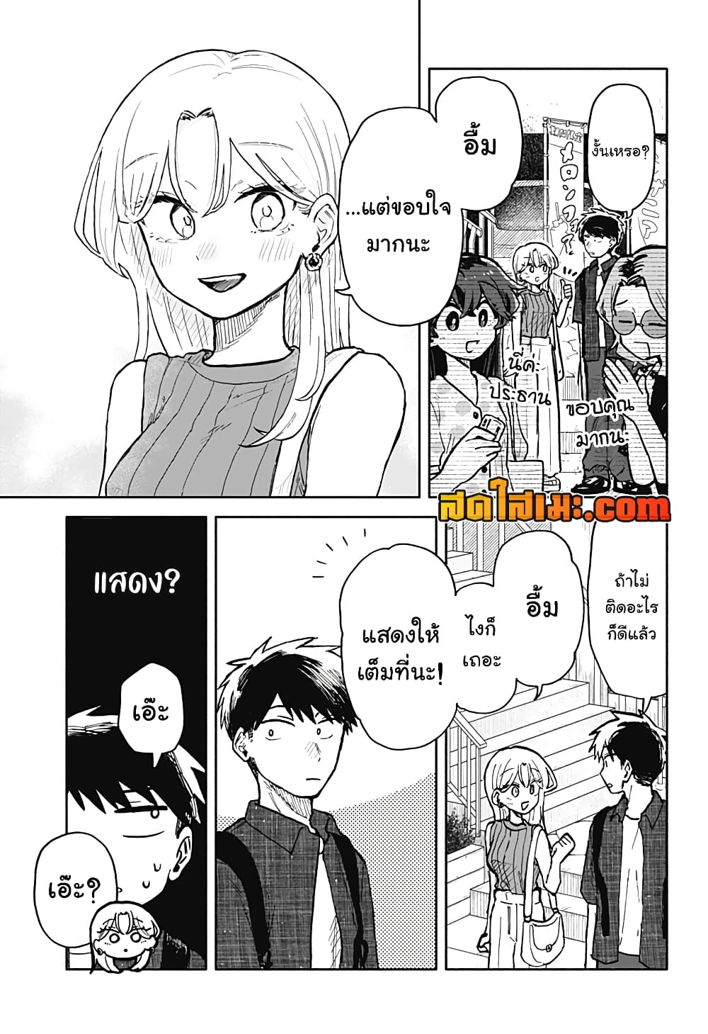 อ่านการ์ตูน Hope You’re Happy, Lemon 27 ภาพที่ 17