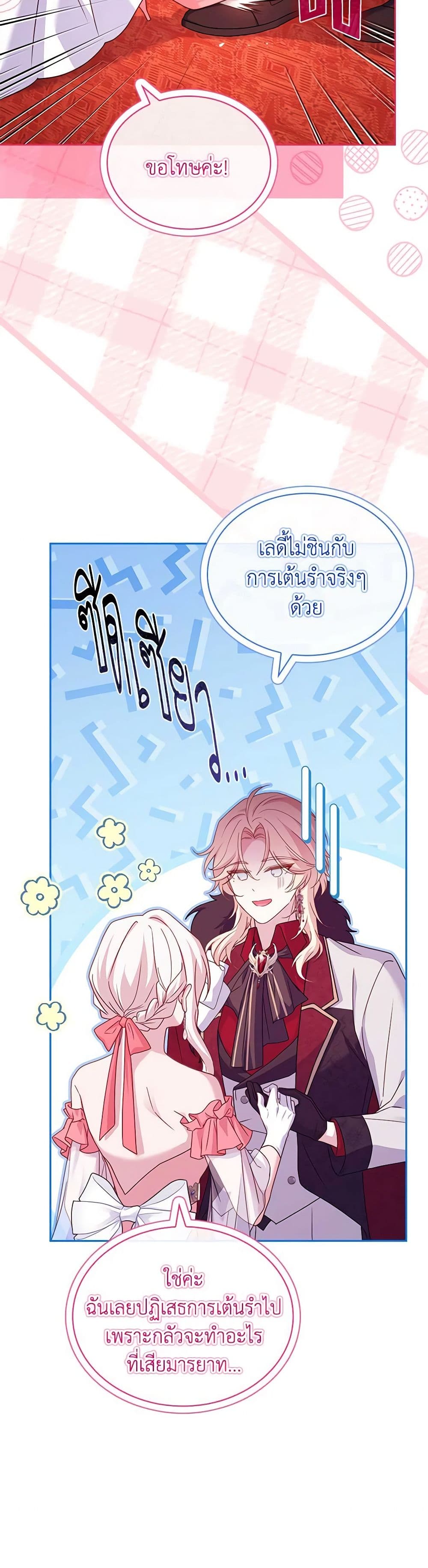 อ่านการ์ตูน The Lady Needs a Break 127 ภาพที่ 40