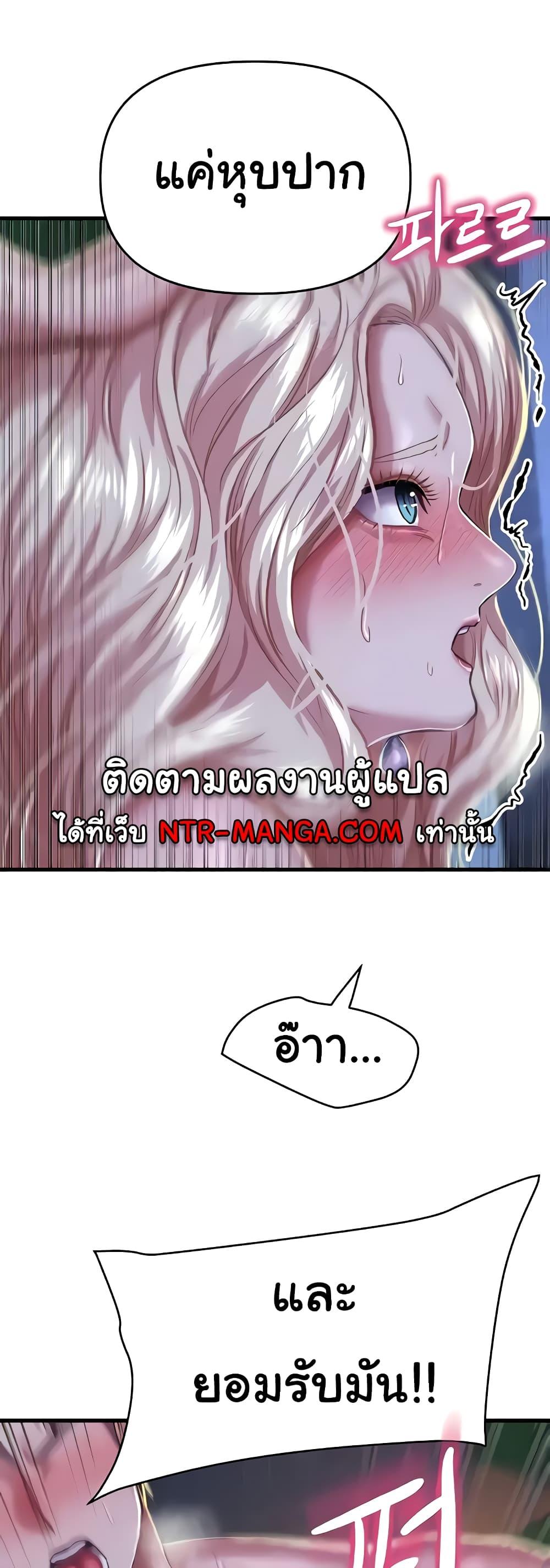 อ่านการ์ตูน Women of God 10 ภาพที่ 58