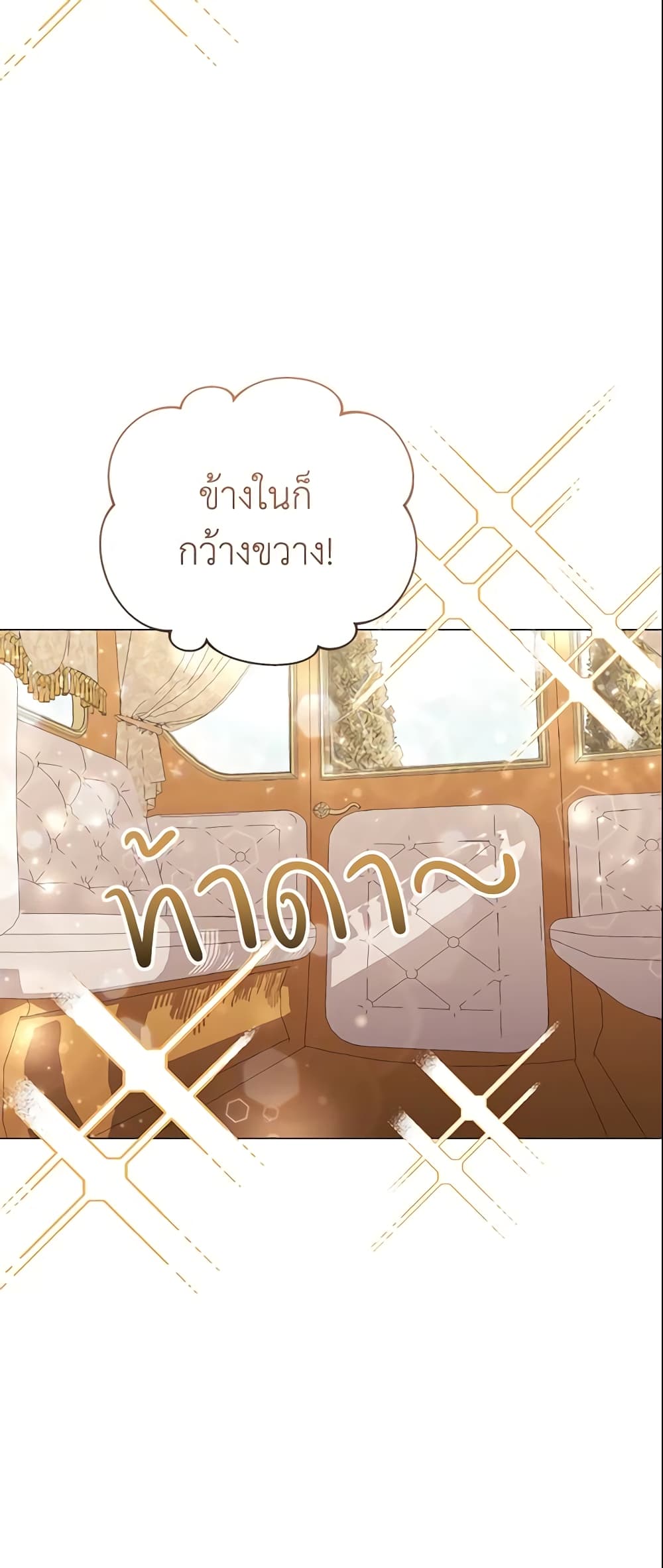 อ่านการ์ตูน The Little Landlady 24 ภาพที่ 26