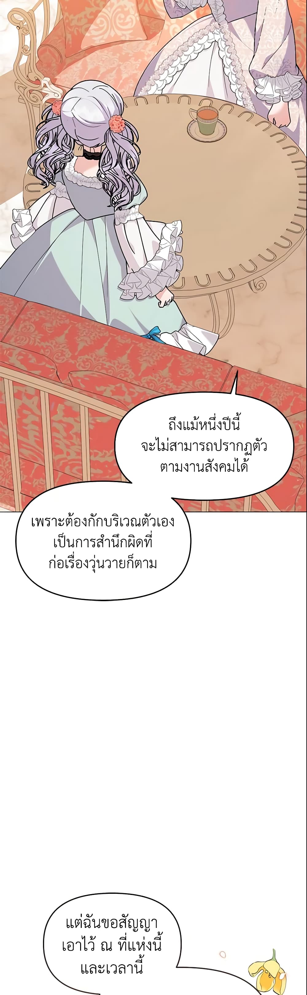 อ่านการ์ตูน The Little Landlady 51 ภาพที่ 36