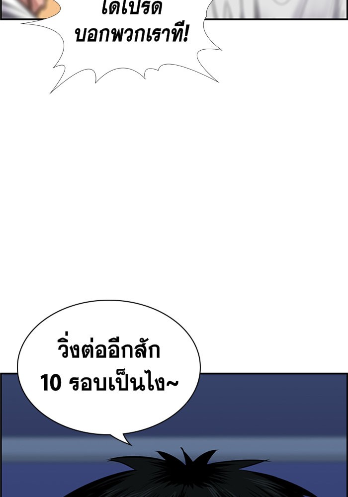 อ่านการ์ตูน True Education 9 ภาพที่ 98