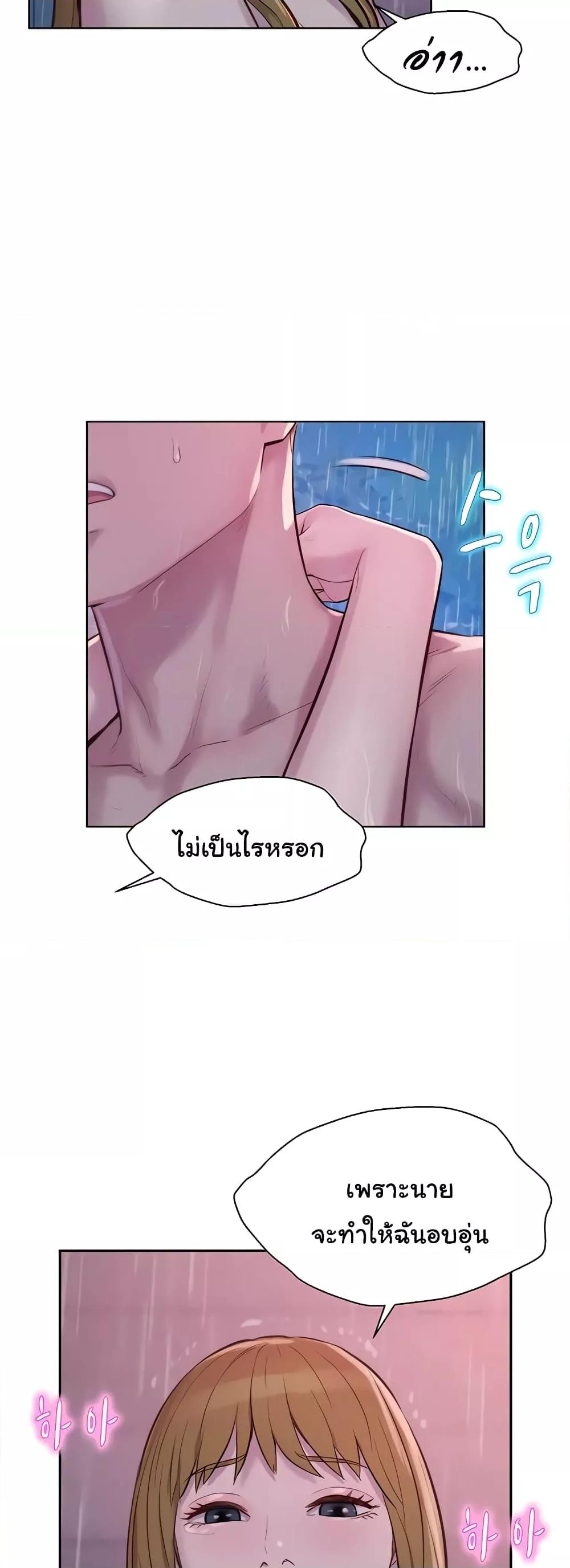 อ่านการ์ตูน Romantic Camping 74 ภาพที่ 7