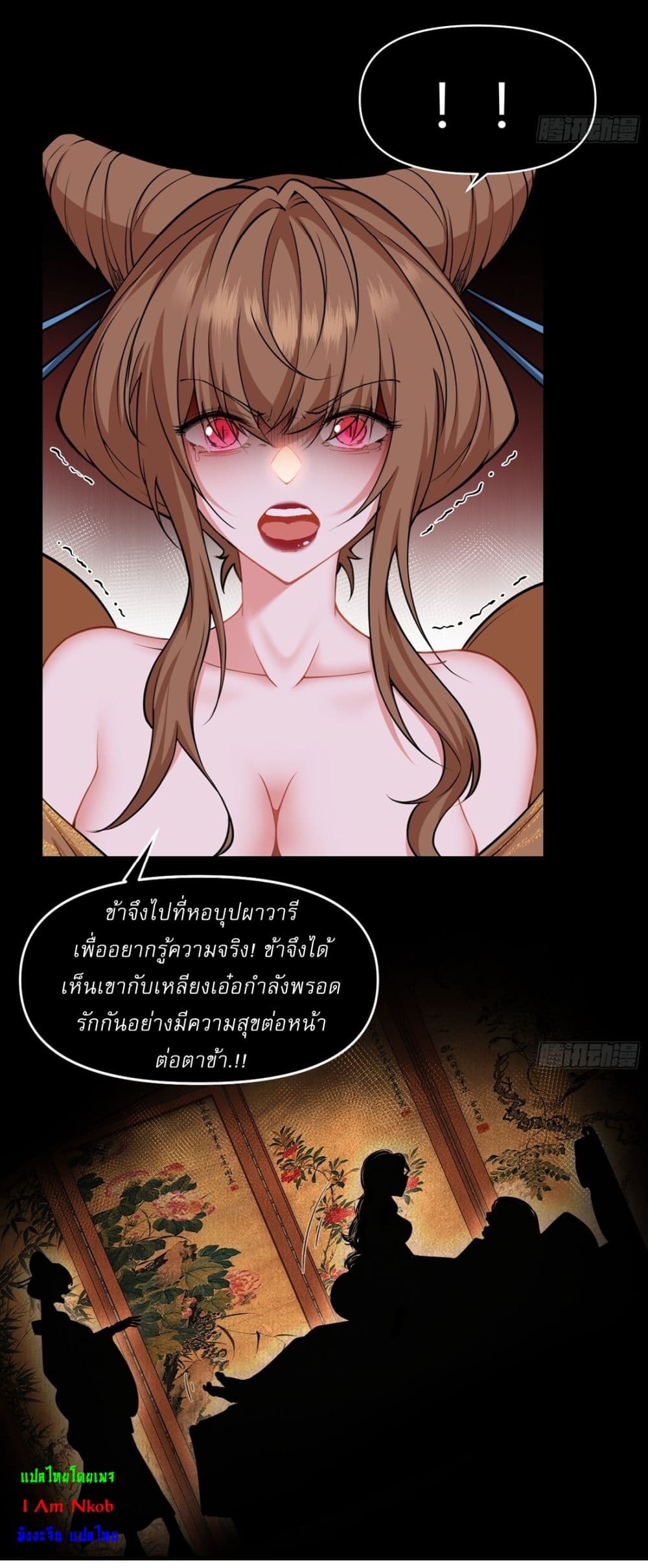 อ่านการ์ตูน Traveling Through Time and Space to Become an Unlucky NPC I Have a Wife to Protect Me 19 ภาพที่ 24