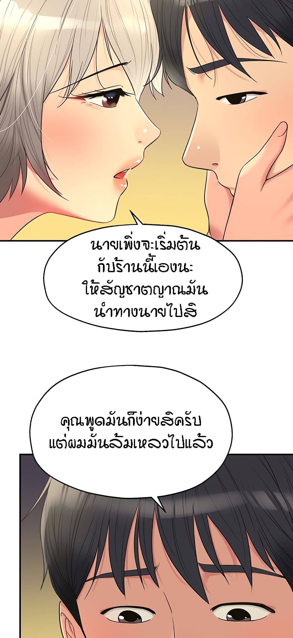 อ่านการ์ตูน Glory Hole 42 ภาพที่ 32