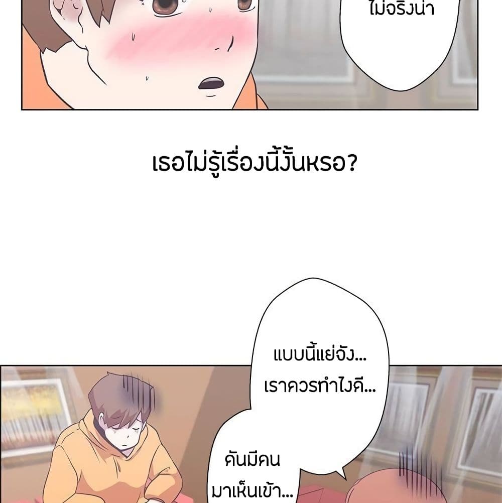 อ่านการ์ตูน Love Navigation 5 ภาพที่ 13