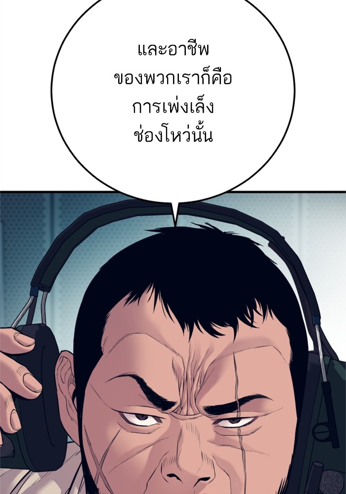 อ่านการ์ตูน Manager Kim 124 ภาพที่ 34