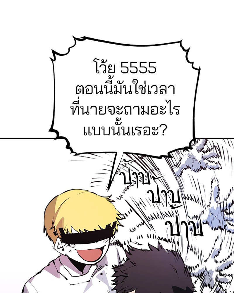 อ่านการ์ตูน Player 36 ภาพที่ 68