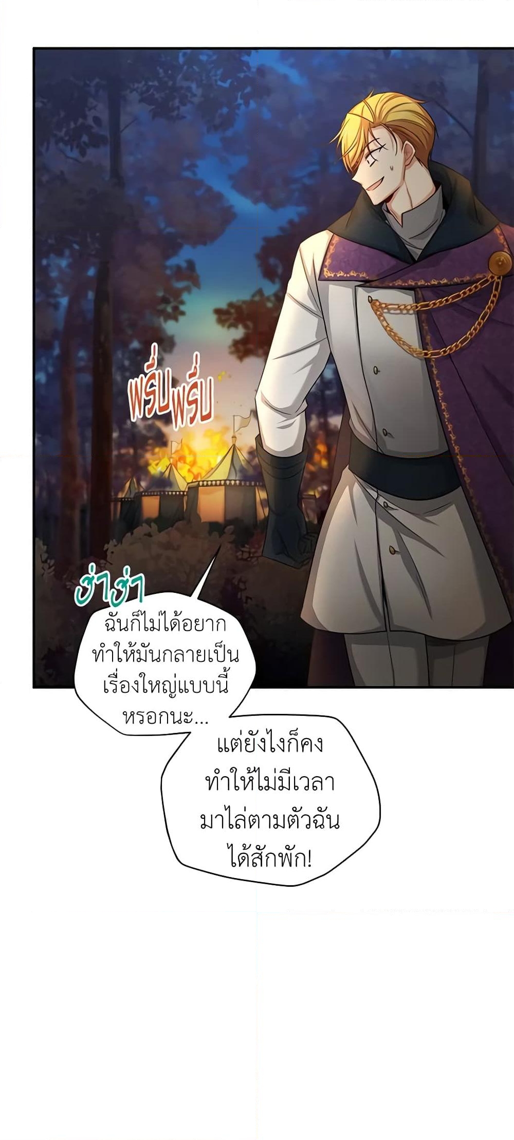 อ่านการ์ตูน The Soulless Duchess 98 ภาพที่ 25