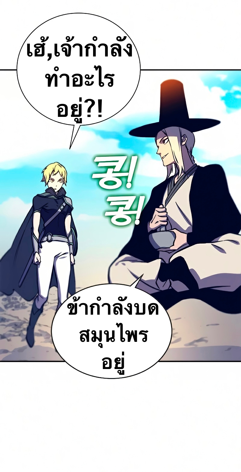 อ่านการ์ตูน X Ash 13 ภาพที่ 53