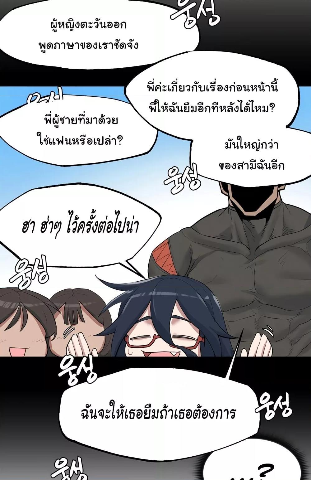 อ่านการ์ตูน Global Sexual Culture Research Institute 4 ภาพที่ 7