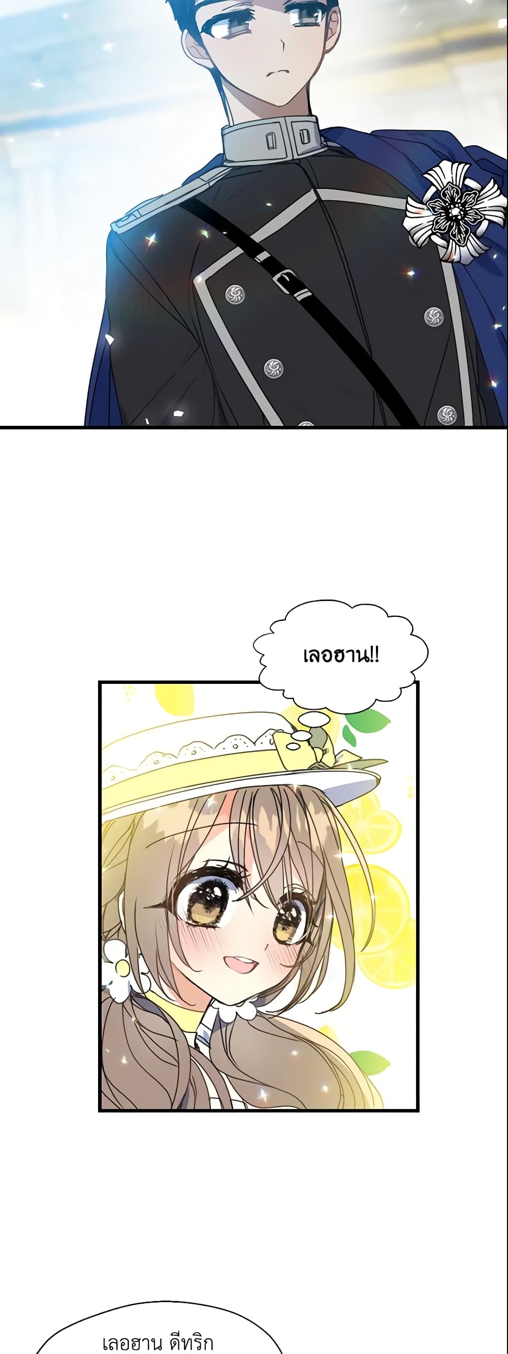 อ่านการ์ตูน Your Majesty, Please Spare Me This Time 28 ภาพที่ 14