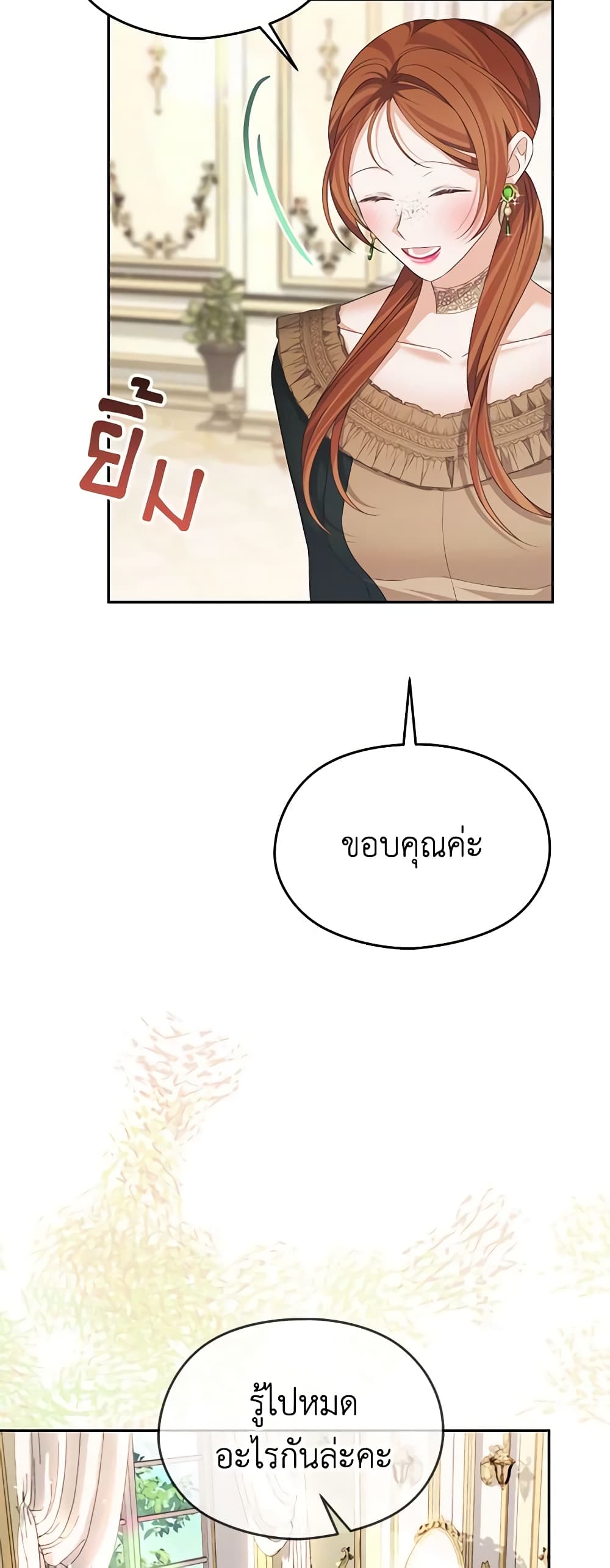 อ่านการ์ตูน My Dear Aster 51 ภาพที่ 37