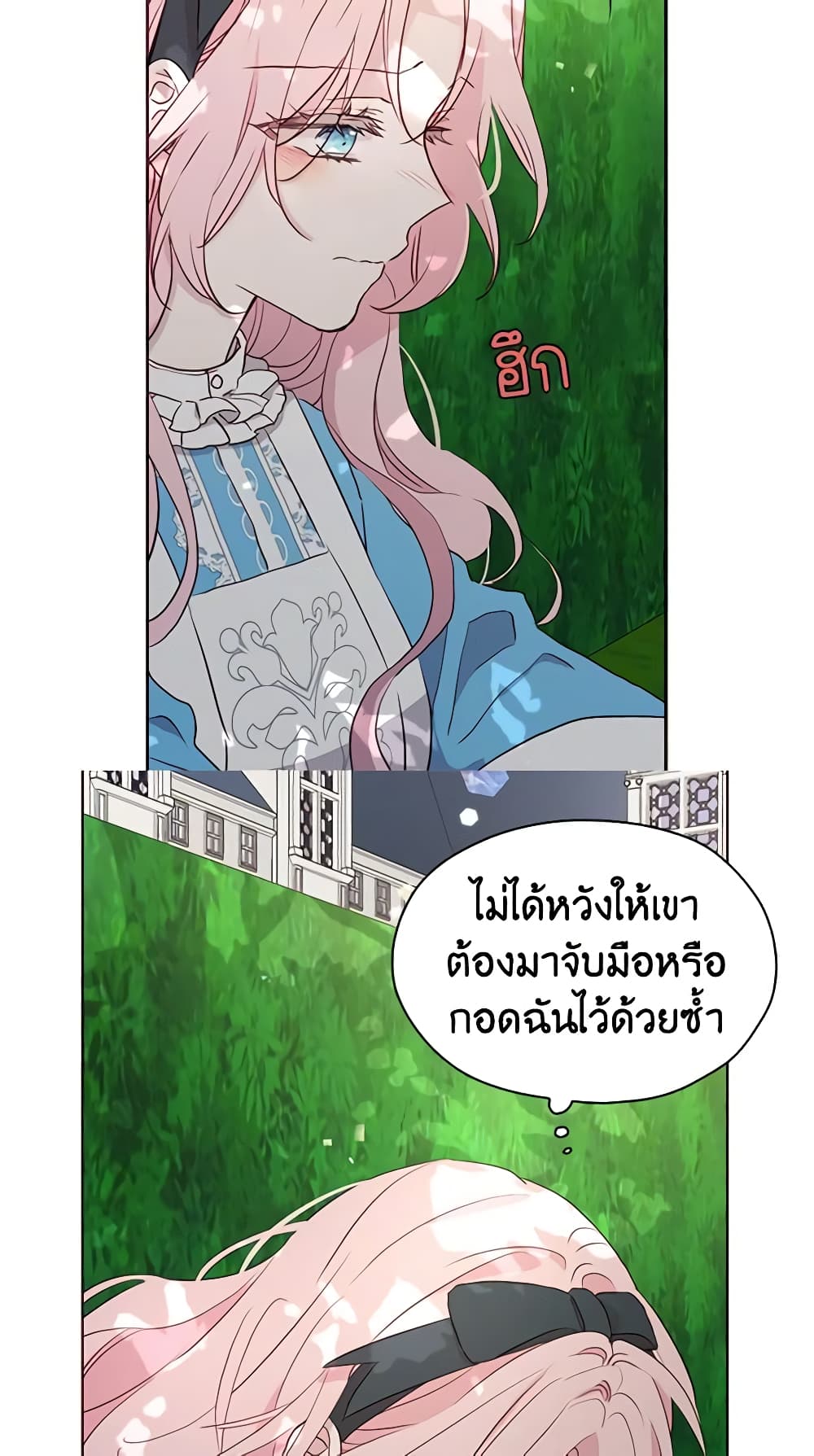 อ่านการ์ตูน Seduce the Villain’s Father 17 ภาพที่ 35