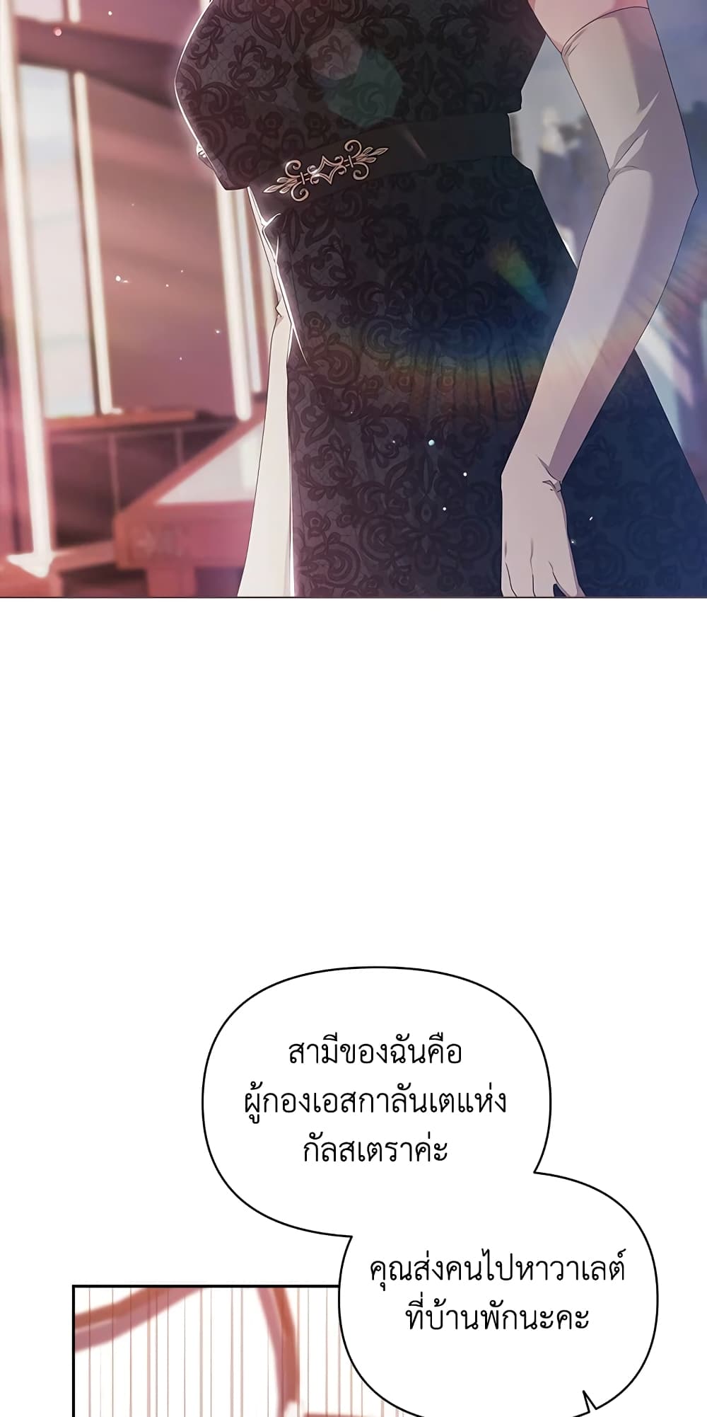 อ่านการ์ตูน The Broken Ring This Marriage Will Fail Anyway 35 ภาพที่ 27